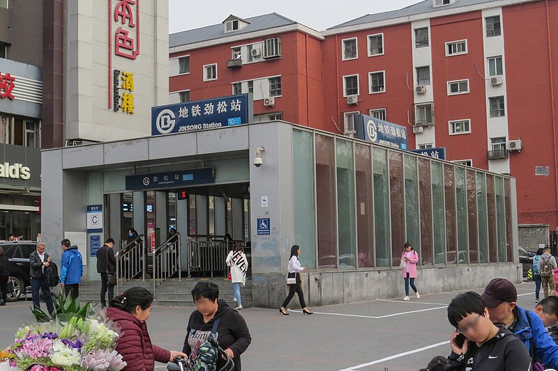 File:Exit C of Jinsong Station (20170410174707).jpg