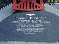 Памятный знак ФД20-1945