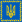 Flag of the President of Ukraine.svg