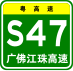 S47