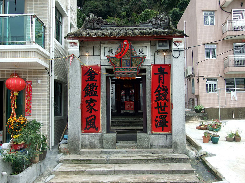 File:HK LamTsuen TaiOm CheungAncestralHall.JPG