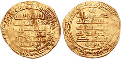 Hamdanid gold dinar, Nasir al-Dawla and Sayf al-Dawla.jpg