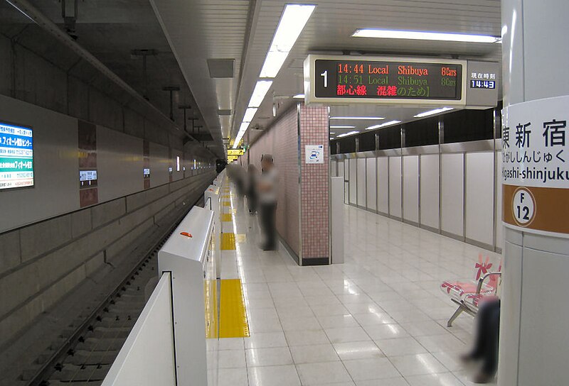 File:Higashi-shinjuku Station Fukutoshin.jpg