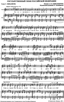Hymn of Russia sheet music 2001.png