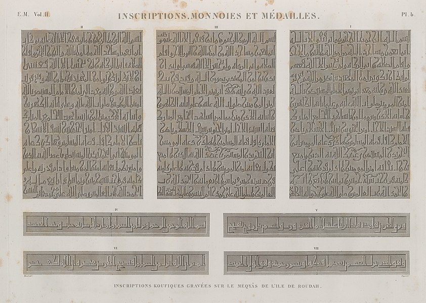 Pl.b - Inscriptions koufiques gravées sur le meqyâs de l'île de Roudah