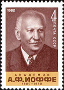 A. F. Ioffe.  Sello postal de la URSS, 1980
