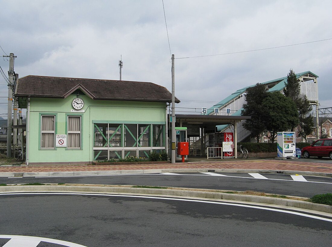 石原車站 (京都府)