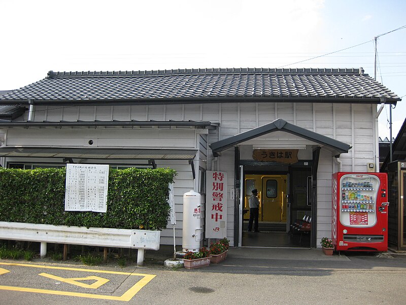 File:JR Ukiha station 2.JPG