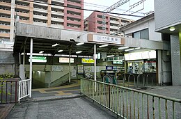 Kawachi-Hanazono station sud entrance1.jpg