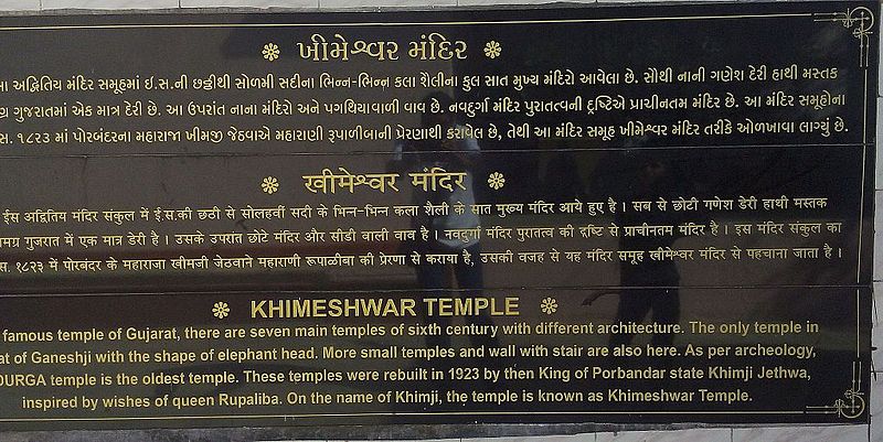 File:Khimeshwar temple 06.jpg