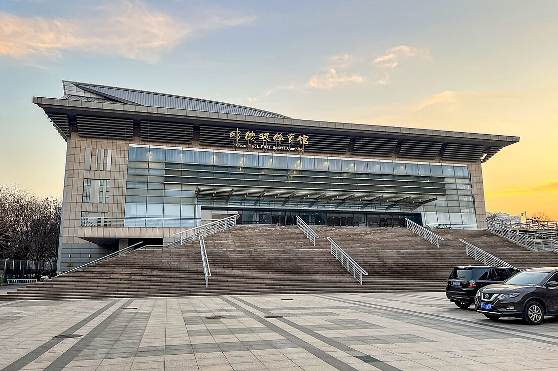 Peking University Gymnasium