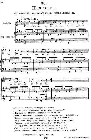 <span class="mw-page-title-main">Utushka lugovaya</span> Song