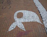 El pañuelo blanco que simboliza a las Madres y Abuelas de Plaza de Mayo, pintado en la zona de la histórica ronda de cada jueves alrededor de la pirámide.