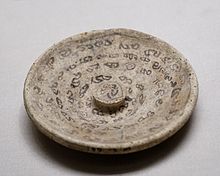 Cup-shaped lid, inscribed in Aramaic, 8th - 9th century, Louvre MAO S. 1773 Magic script lid Louvre MAOS1773.jpg