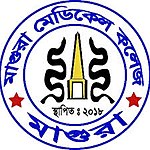 Magura Medical College logo.jpg