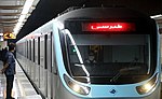 Thumbnail for Mashhad Urban Railway