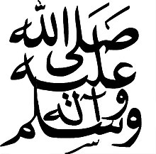 Muhammad sollahu ala Print Lyrics