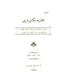 Muḥārabah Mektübları.pdf