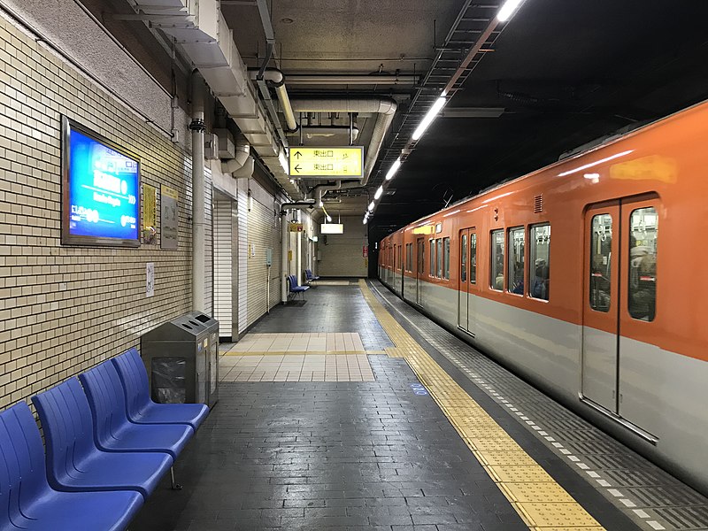 File:Platform of Kosoku-Nagata Station 3.jpg