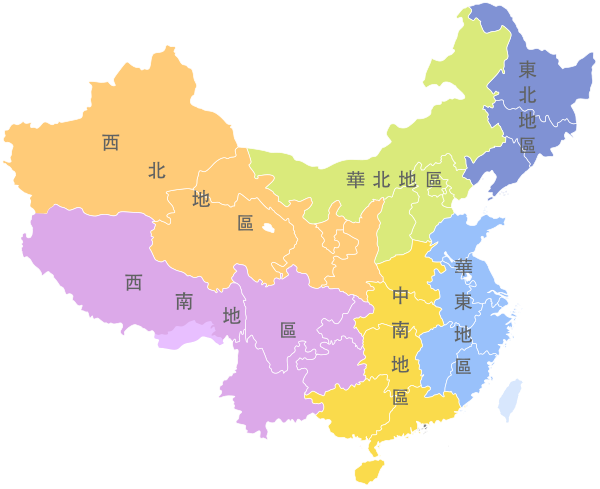 Regions of China Names Chinese Trad.svg