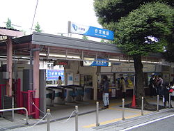 Stazione di Sangūbashi