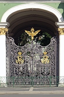 Gate of the Winter Palace in St Petersburg. Sankt Petersburg Winterpalast 2005 e.jpg