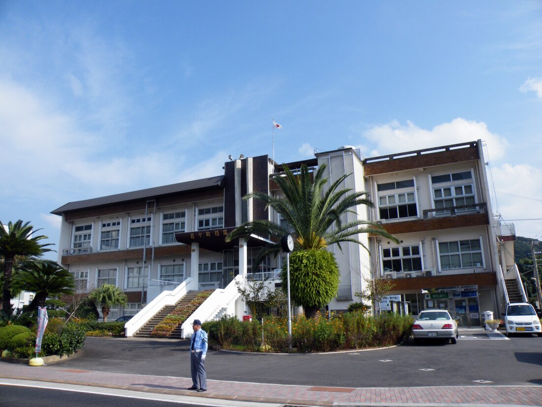 File:Saza Town Office.jpg