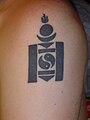 My Tattoo depicting the national symbol of Mongolia, the Soyombo symbol