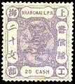 Shanghai, 20 cash, 1877