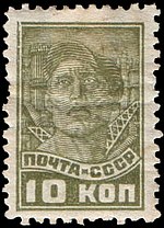 Stamp Soviet Union 1929 320.jpg