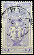 Stempel van Griekenland.  Olympische Spelen van 1896.  40l.jpg