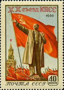 Stamp of USSR 1865.jpg