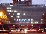 The First Affiliated Hospital of Zhejiang University School of Medicine.JPG