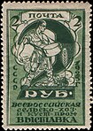 The Soviet Union 1923 CPA 96 stamp (1st agriculture and craftsmanship exhibition, Moscow. Sower with a sowing basket).jpg