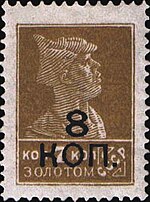 Neuvostoliitto 1928 CPA 193 I leima (1. Neuvostoliiton vakionumero. 11. numero. Puna-armeija).jpg