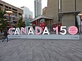 Toronto Roundhouse Park en2017 (2).JPG