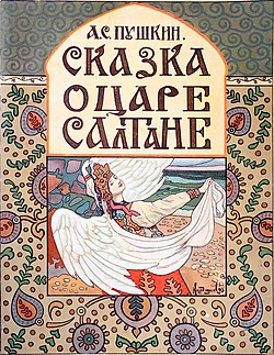 V.N. Kurdyumov - Tale of Tsar Saltan (1913) 00 cover.jpg