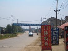 Signs by the country road near Wuhan, Hubei, announce dishes from three other provinces - Lanzhou (Gansu) halal beef noodles, Chongqing (Sichuan) mala bunch, and Xi'an (Shaanxi) cold noodles Wuhan-Entering-Jiangxia-from-Hongshan-4265.jpg