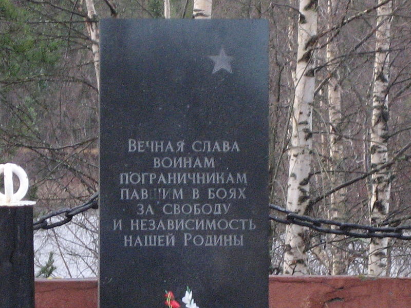 File:Обелиск Пенинга 3.JPG