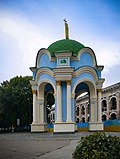 Thumbnail for Fountain of Samson, Kyiv