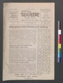 ০৩:০৬, ১৬ মে ২০২৩-এর সংস্করণের সংক্ষেপচিত্র