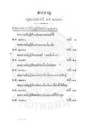 หน้าถัดไป →