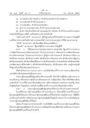 หน้าถัดไป →