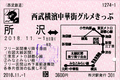 2018年11月2日 (金) 15:15時点における版のサムネイル