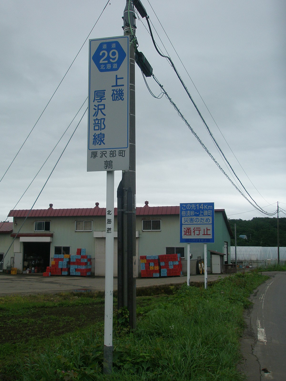 北海道 道路 情報