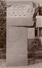 Пам'ятник на честь 150-річчя повстання декабристів (с. Любар, 1983)