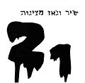 תמונה ממוזערת לגרסה מ־22:15, 21 בנובמבר 2013