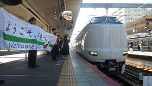 運行初日の臨時特急「まほろば」号 （奈良駅）