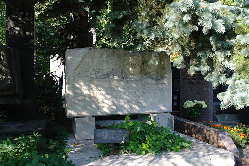 File:80-361-0431 Kyiv Baykove cemetery SAM 1168.jpg