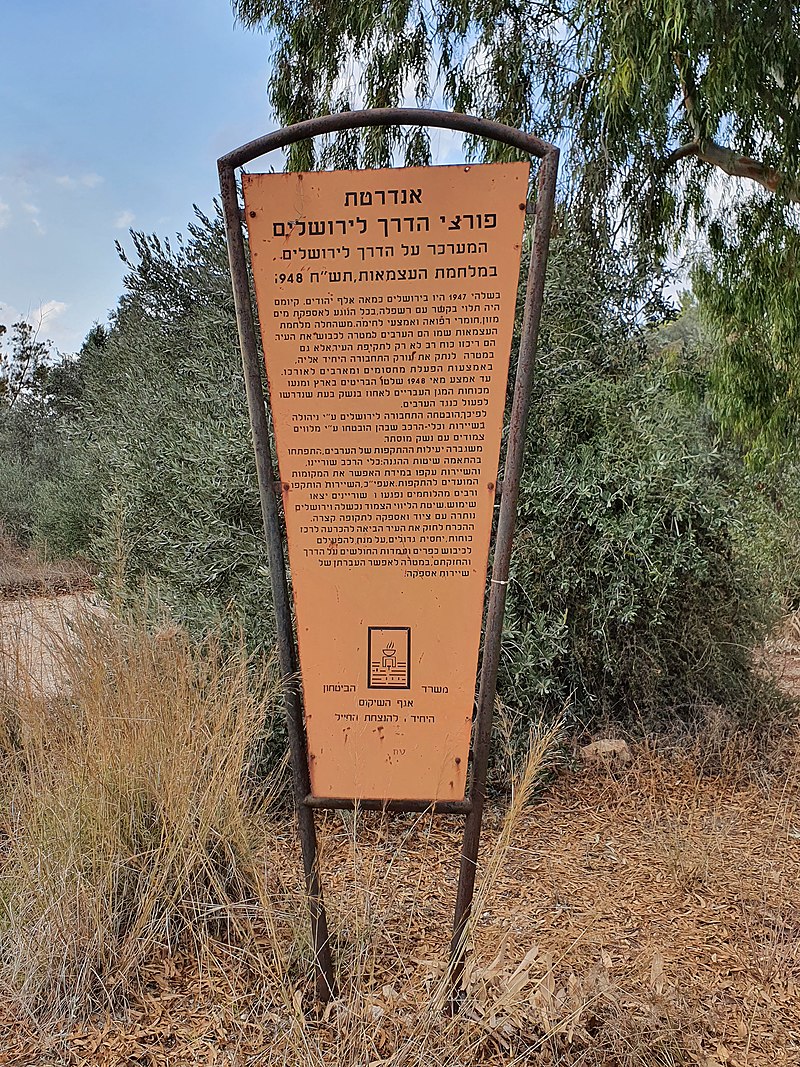 האנדרטה לפורצי הדרך לירושלים